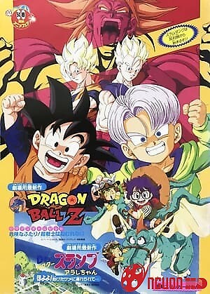 Dragon Ball Z Movie 10: Kiken Na Futari! Super Senshi Wa Nemurenai