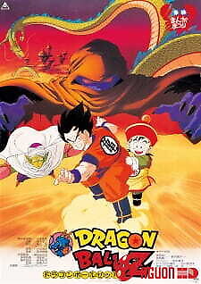 Dragon Ball Z Movie