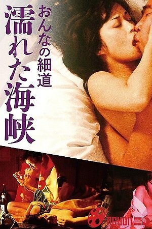 Đường Mòn Của Anna: Con Đường Ướt Át