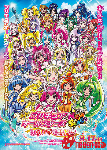 Eiga Precure All Stars New Stage 2: Kokoro No Tomodachi