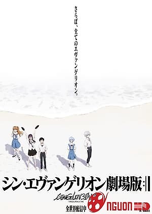 Evangelion: 3.0 1.0 Thrice Upon A Time