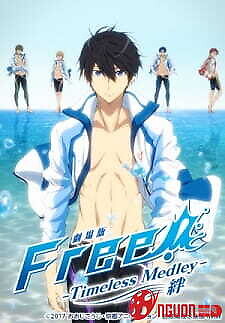Free! Movie 1: Timeless Medley - Kizuna