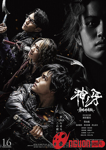 Garo: Kami No Kiba Movie