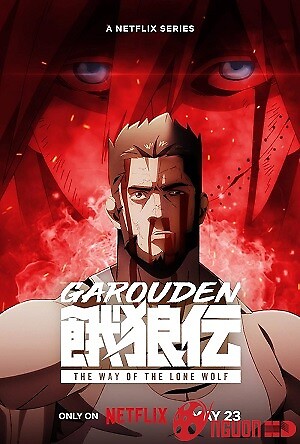 Garouden: Cô Lang Chi Đạo (Phần 1)