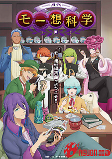 Gekkan Mousou Kagaku