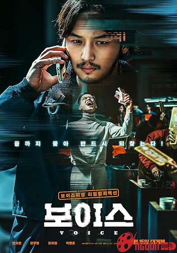 Giọng Nói Lừa Đảo