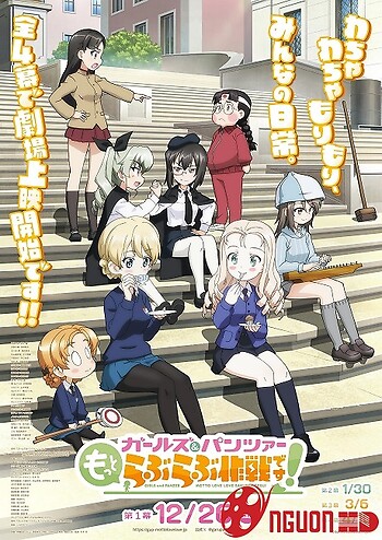 Girls & Panzer: Motto Love Love Sakusen Desu!
