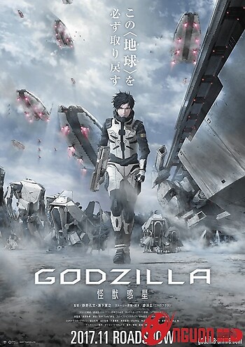 Godzilla 1: Kaijuu Wakusei