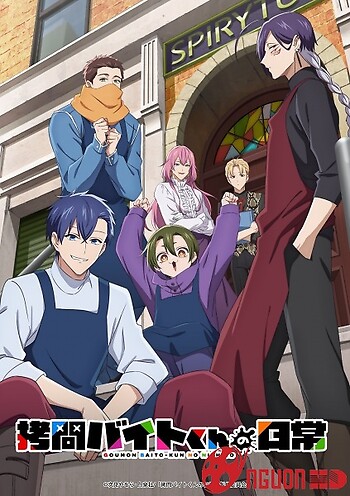 Goumon Baito-Kun No Nichijou