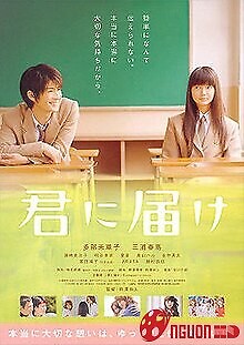 Gửi Đến Bạn Hiền Live Action