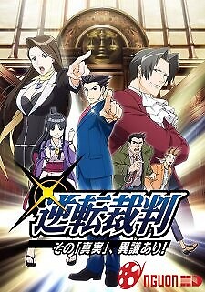 Gyakuten Saiban: Sono 