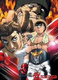 Hajime No Ippo: New Challenger