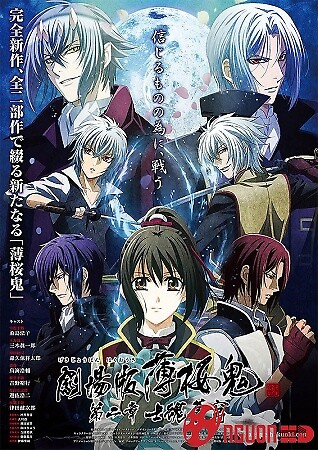 Hakuouki Movie 2: Shikon Soukyuu