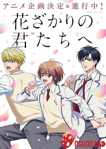 Hanazakari No Kimitachi E
