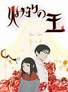 Hikari No Ou 2Nd Season