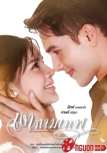 Hình Bóng Thần Tình Yêu