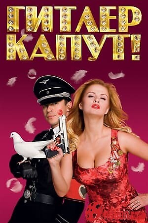 Hitler Chết Rồi!