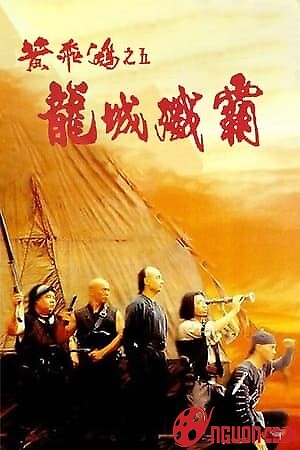 Hoàng Phi Hồng: Ngũ Long Thành