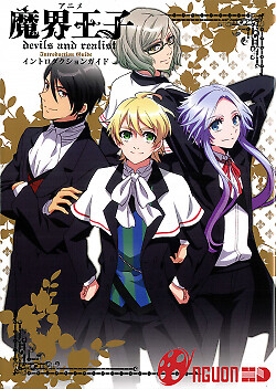 Hoàng Tử Ma Giới