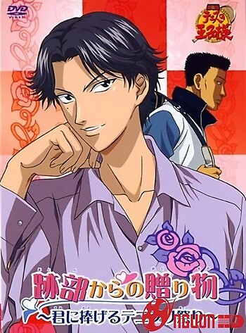 Hoàng Tử Quần Vợt: Món Quà Của Atobe