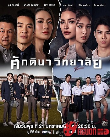 Học Viện Thượng Lưu