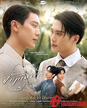 Hồi Ký Của Rati