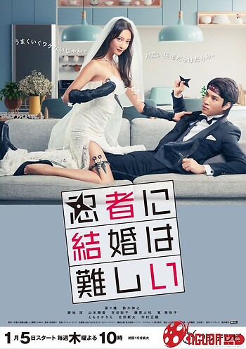 Hôn Nhân Thật Khó Với Ninja