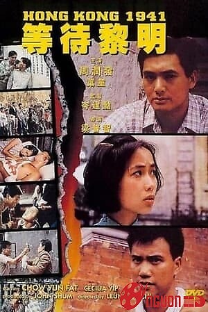 Hồng Kông Thời Loạn