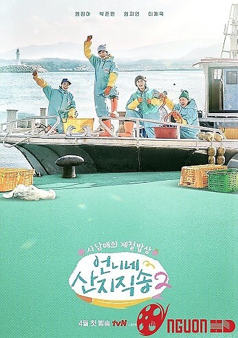 Hương Vị Của Biển (Phần 2)