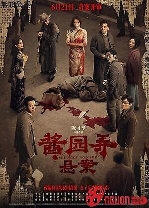 Huyền Án Ngõ Tương Viên