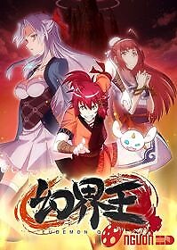 Huyễn Giới Vương