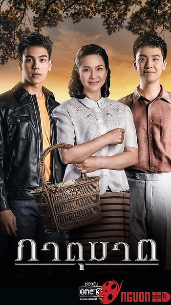 Huynh Đệ Tương Tàn (Bản Thái)