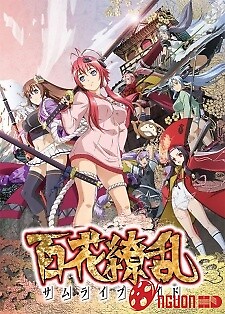 Hyakka Ryouran: Samurai Bride