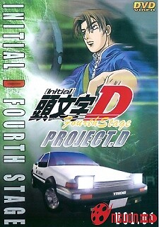 Initial D Fourth Stage