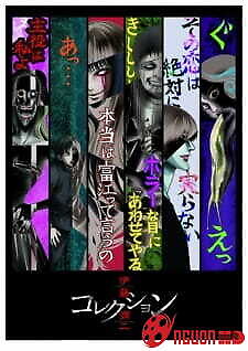 Itou Junji: Collection