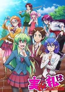 Jitsu Wa Watashi Wa