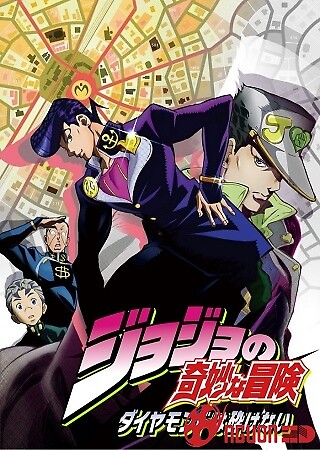 Jojo No Kimyou Na Bouken: Diamond Wa Kudakenai