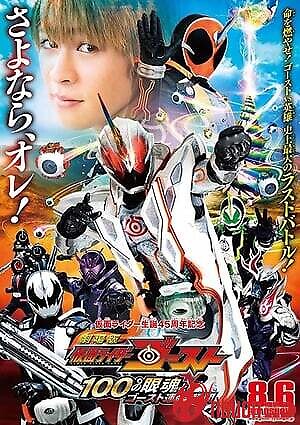 Kamen Rider Ghost Movie: 100 Eyecon Và Thời Khắc Định Mệnh Của Ghost
