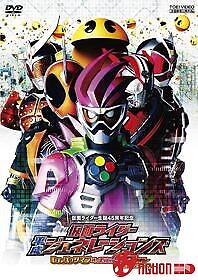 Kamen Rider Heisei Generations: Dr. Pac-Man Vs. Ex-Aid & Ghost With Legend Riders