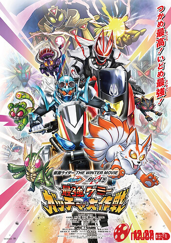 Kamen Rider The Winter Movie: Gotchard & Geats Strongest Chemy★Great Gotcha Operation