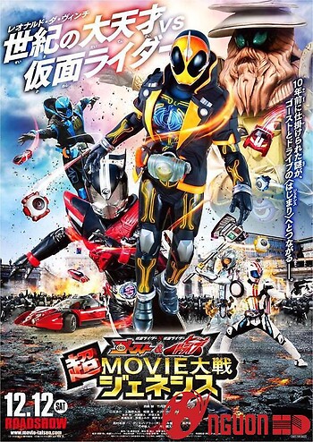 Kamen Rider Vs Kamen Rider - Ghost & Drive Super Movie War Genesis
