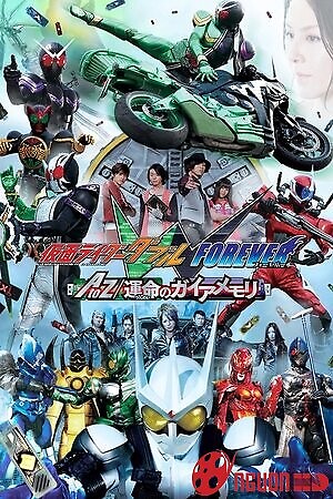 Kamen Rider W Forever: A To Z/unmei No Gaia Memory