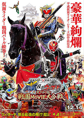 Kamen Rider X Kamen Rider Gaim & Wizard: Tenkawakeme No Sengoku Movie Daigassen