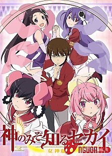 Kami Nomi Zo Shiru Sekai: Megami-Hen