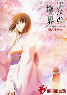 Kara No Kyoukai Movie 2: Satsujin Kousatsu (Zen)