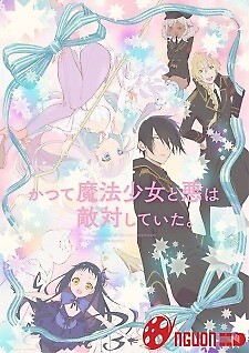 Katsute Mahou Shoujo To Aku Wa Tekitai Shiteita.
