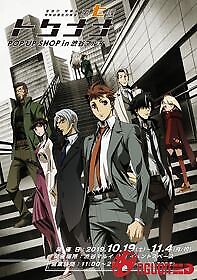 Keishichou Tokumubu Tokushu Kyouakuhan Taisakushitsu Dainanaka: Tokunana