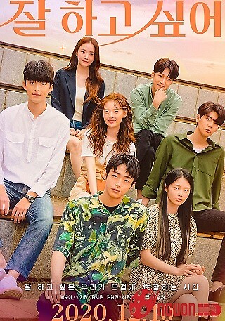 Khoảnh Khắc Trưởng Thành