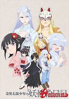 Kiitarou Shounen No Youkai Enikki