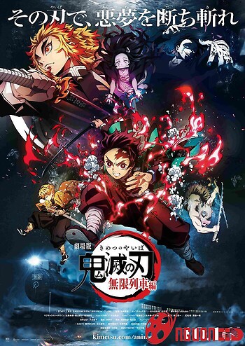 Kimetsu No Yaiba Movie: Mugen Ressha-Hen
